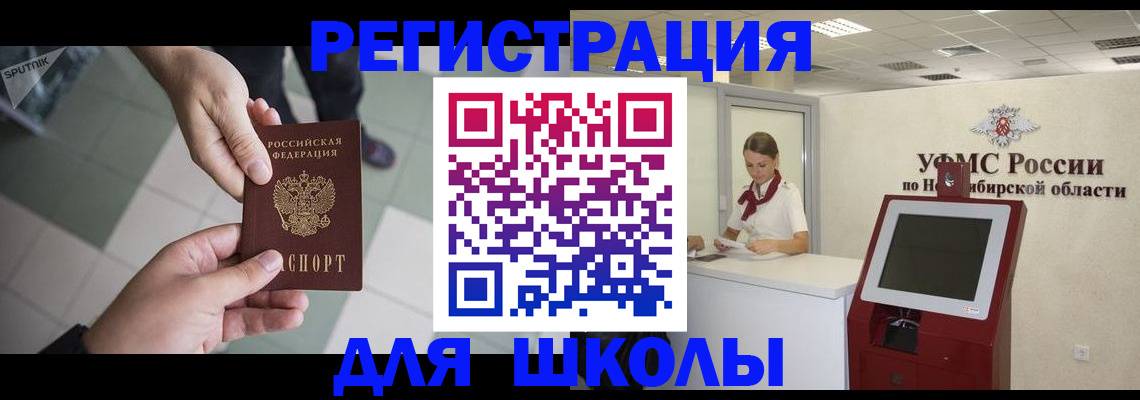 купить прописку в Топках